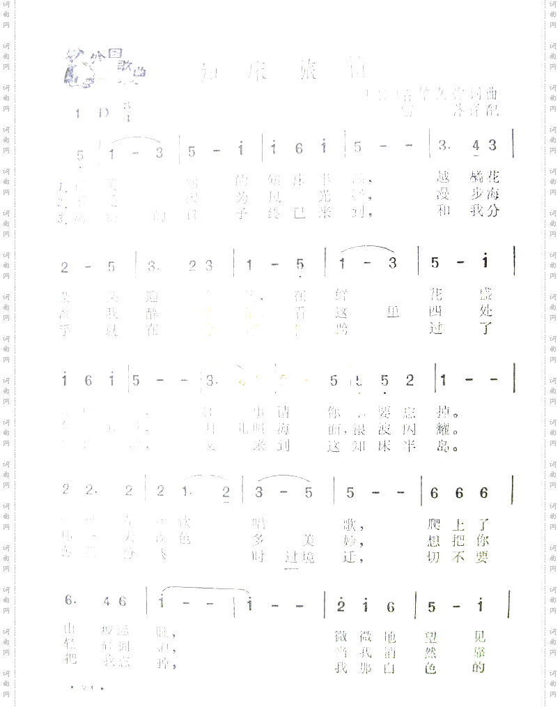 知床旅情日本