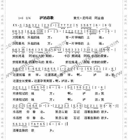 卢沽恋歌