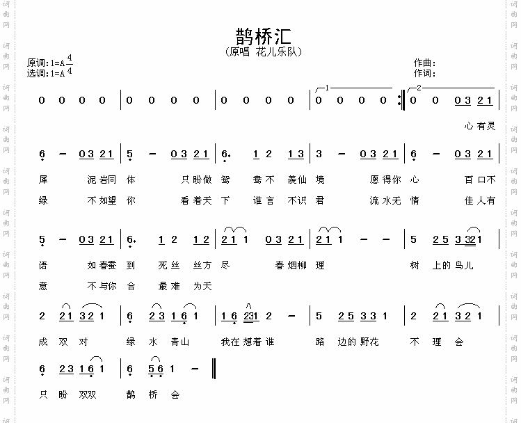 鹊桥汇