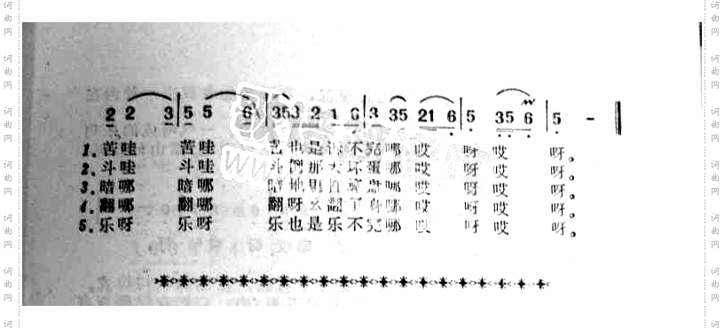 翻身五更东北民歌