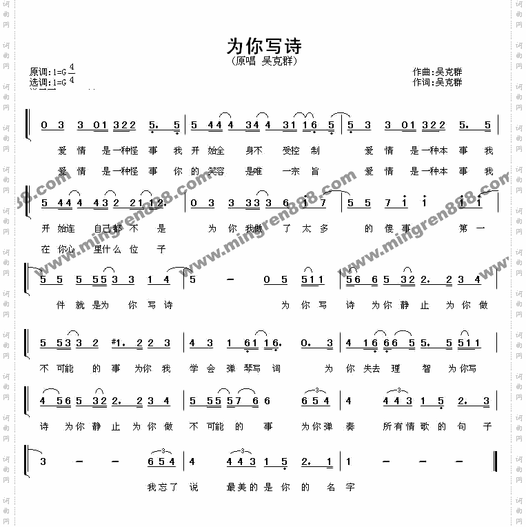 为你写诗