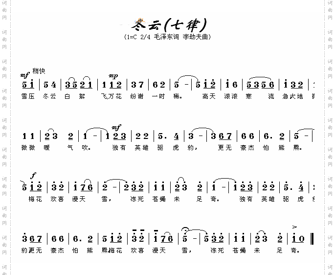 冬云七律