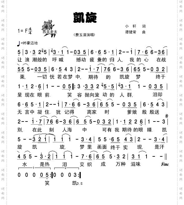 《凯旋》