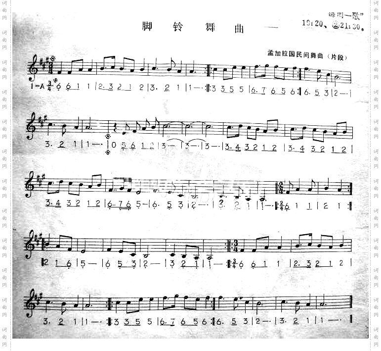 脚铃舞曲孟加拉国