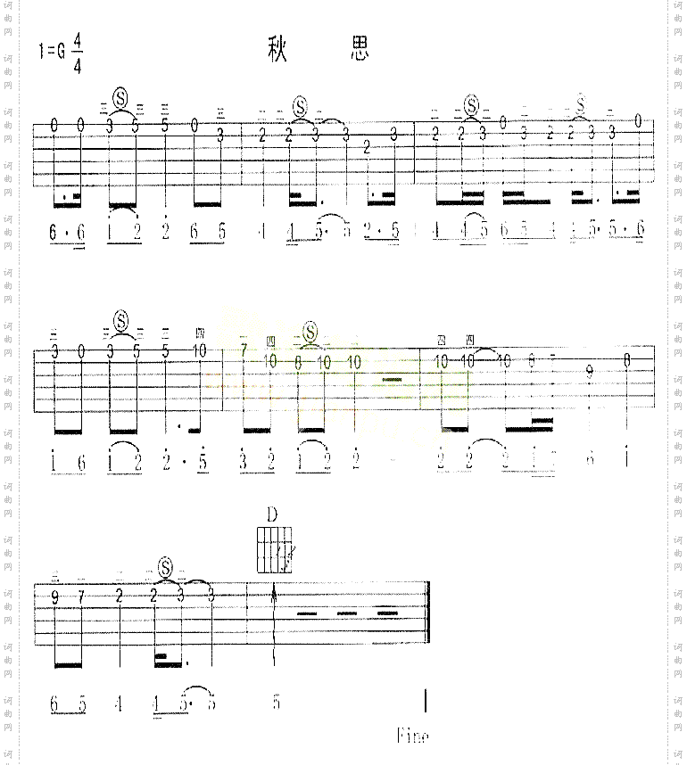 秋思独奏曲