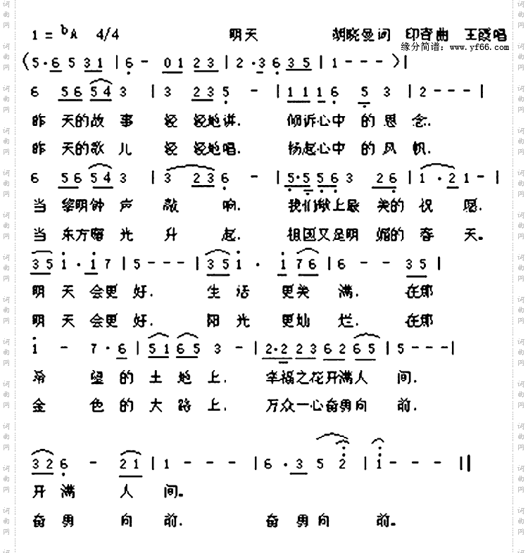 明天