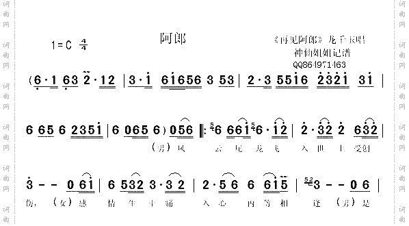 阿郎《再见阿郎》闽南语
