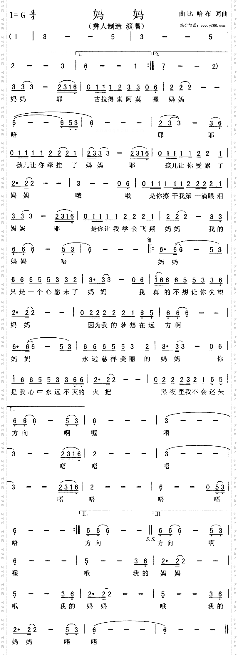 妈妈