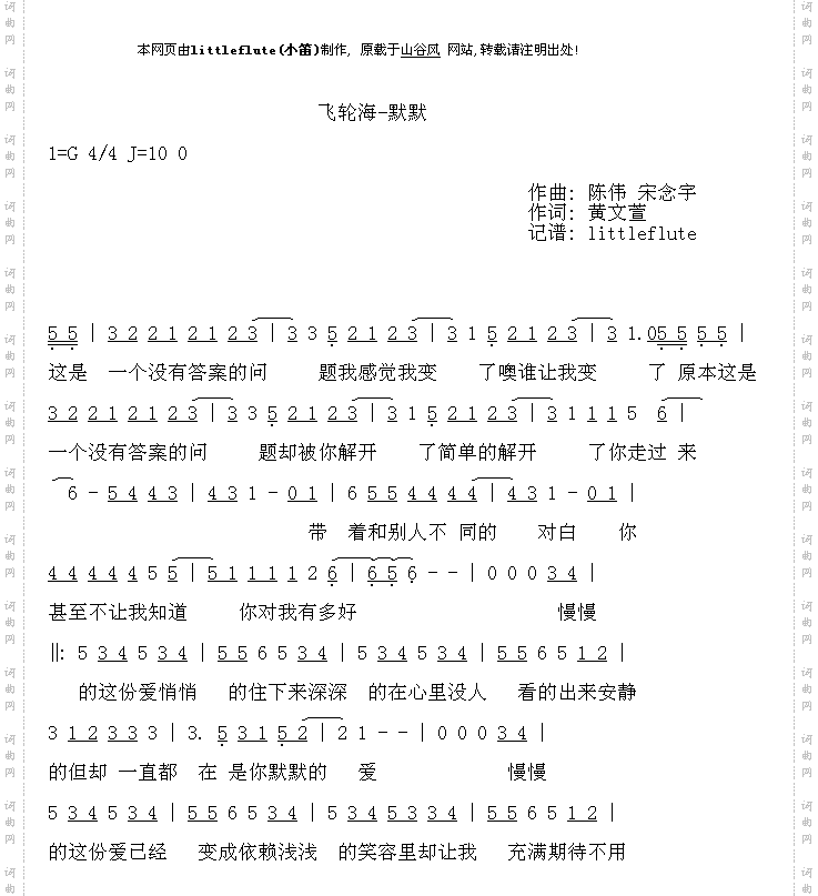 默默
