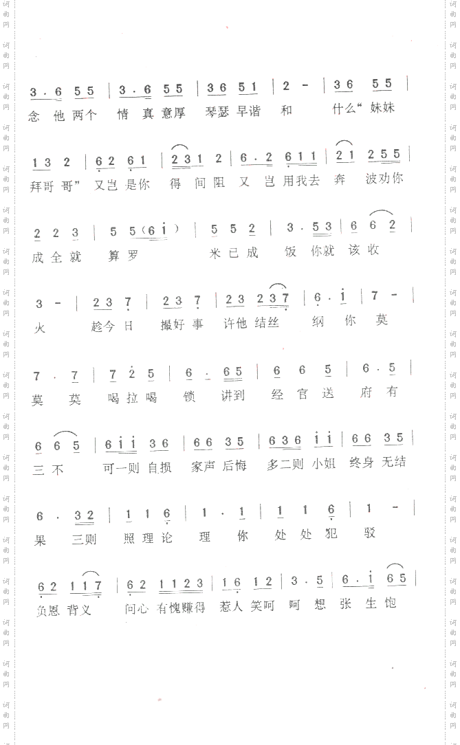 红娘——《西厢记之“拷红”》