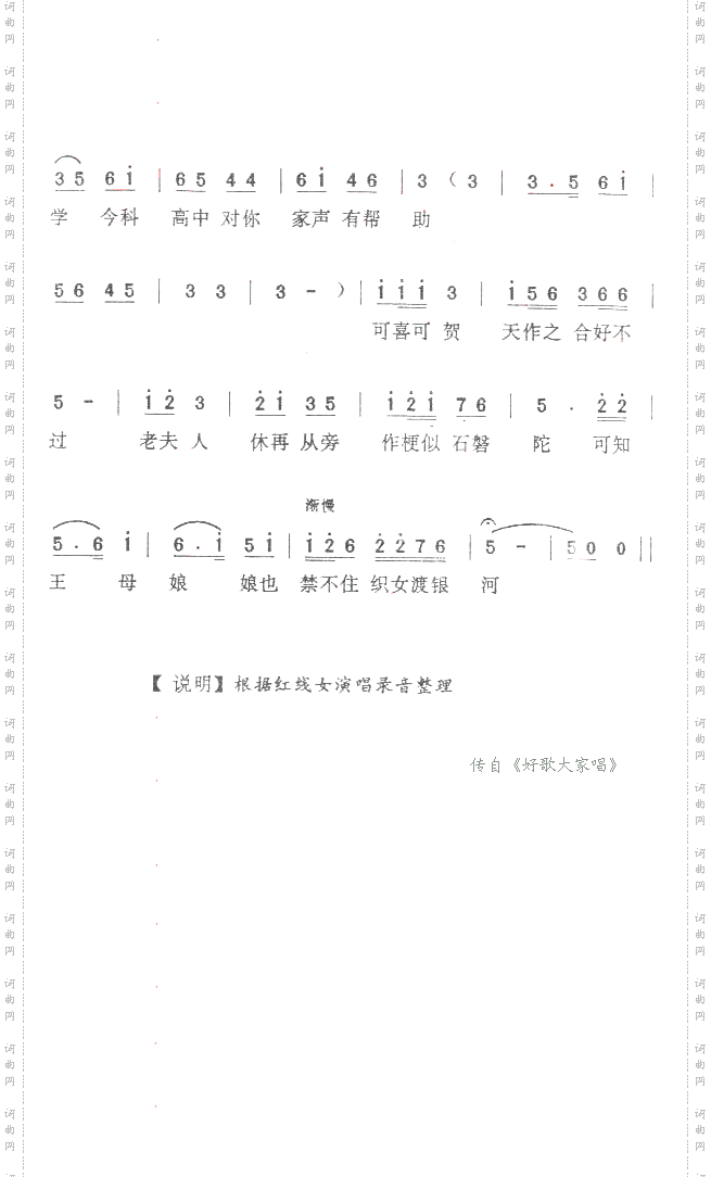红娘——《西厢记之“拷红”》