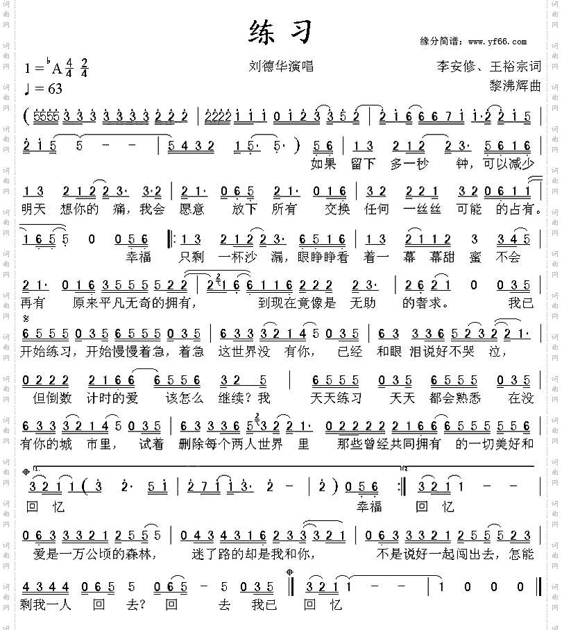 练习