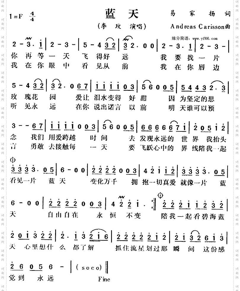 蓝天
