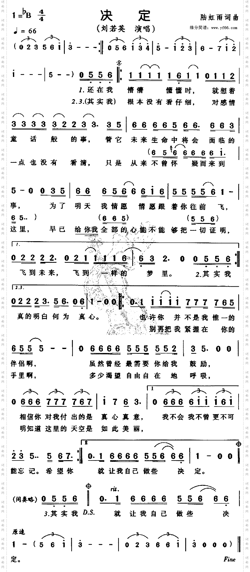 决定