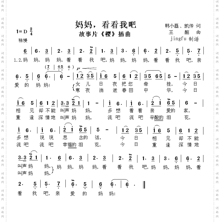 妈妈，看看我吧