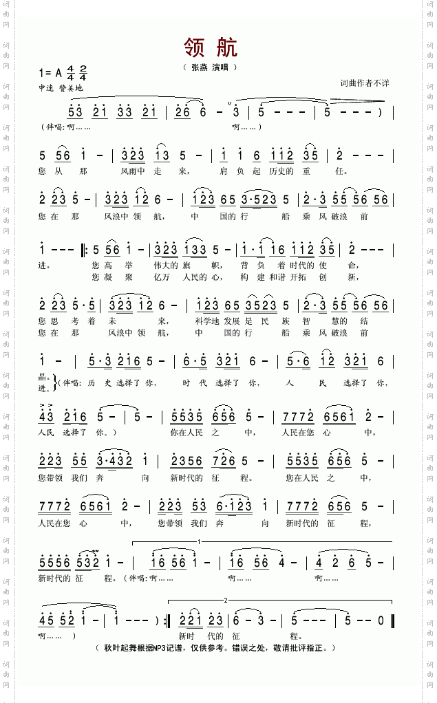 领航