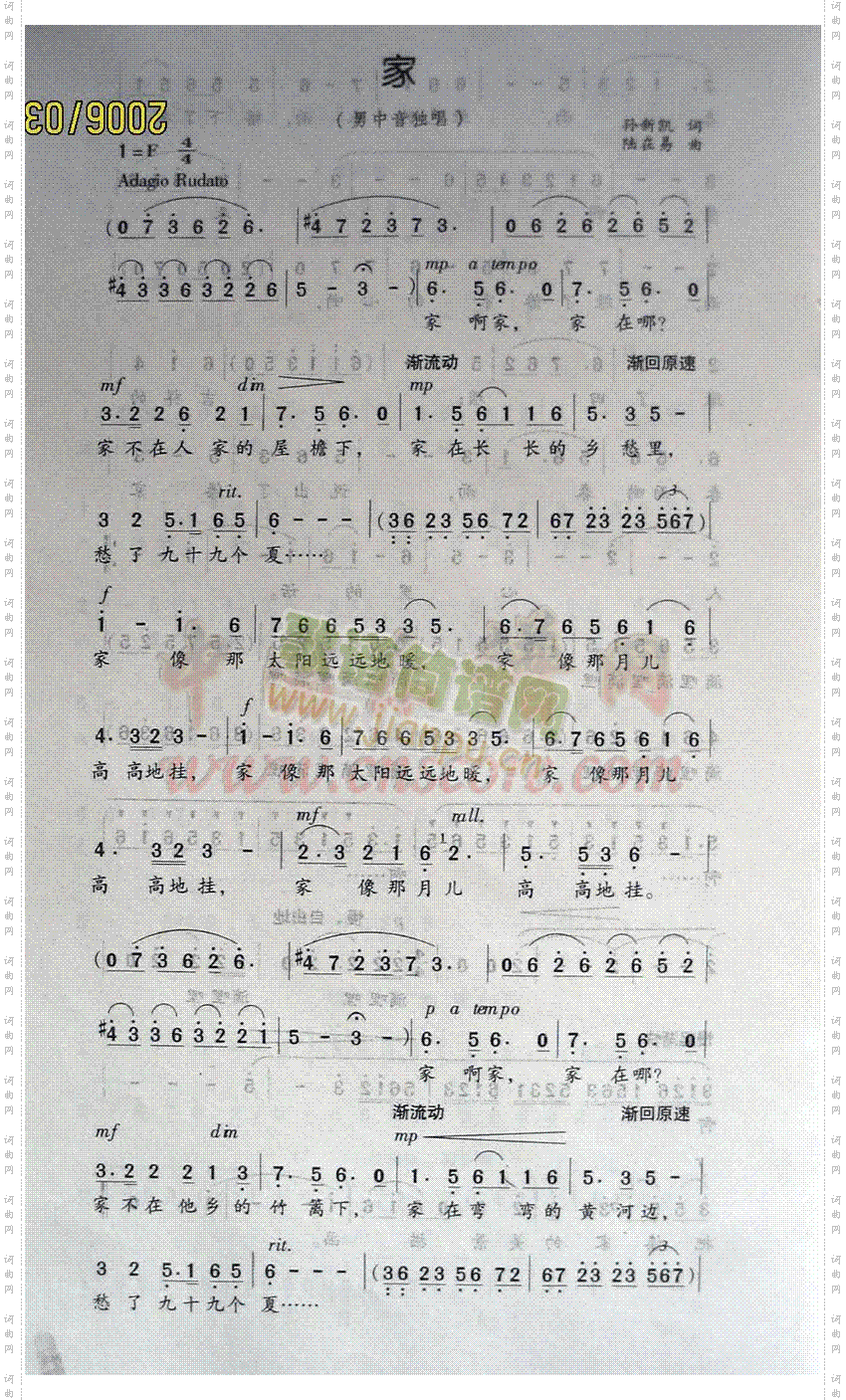 家陆在易