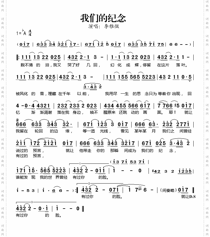 我们的纪念《放羊的星星》歌曲