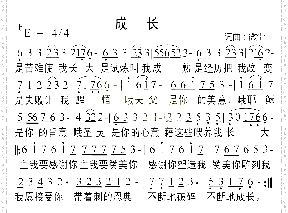 《成长》