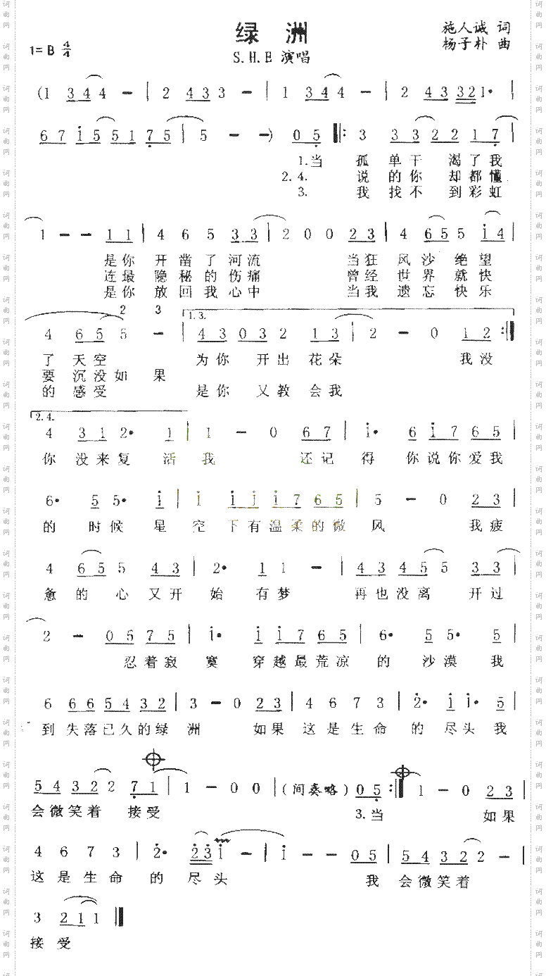 绿洲
