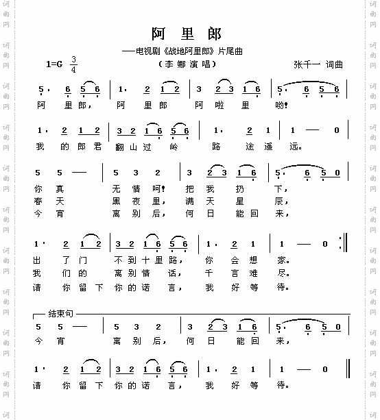 阿里郎