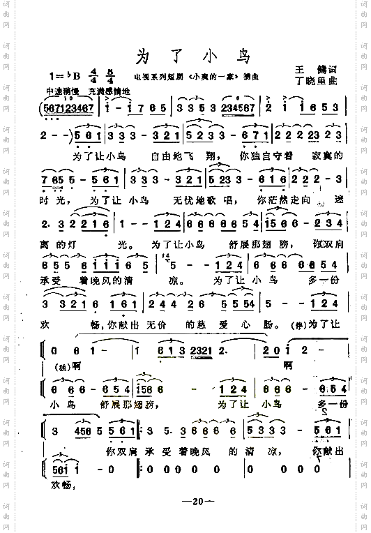 为了小岛插曲