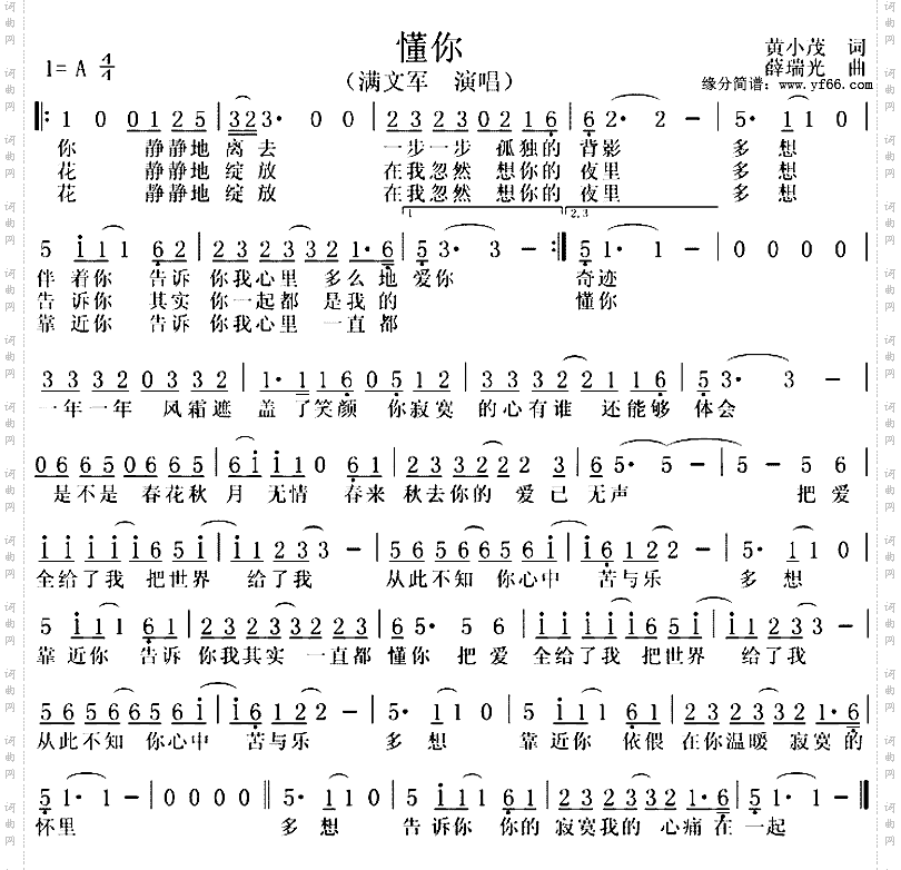 懂你