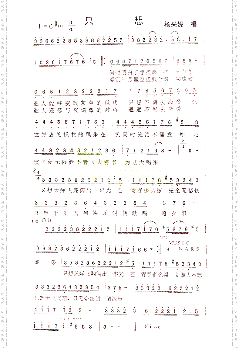 只想