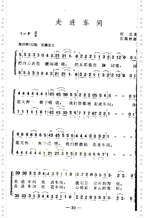 走进车间小合唱