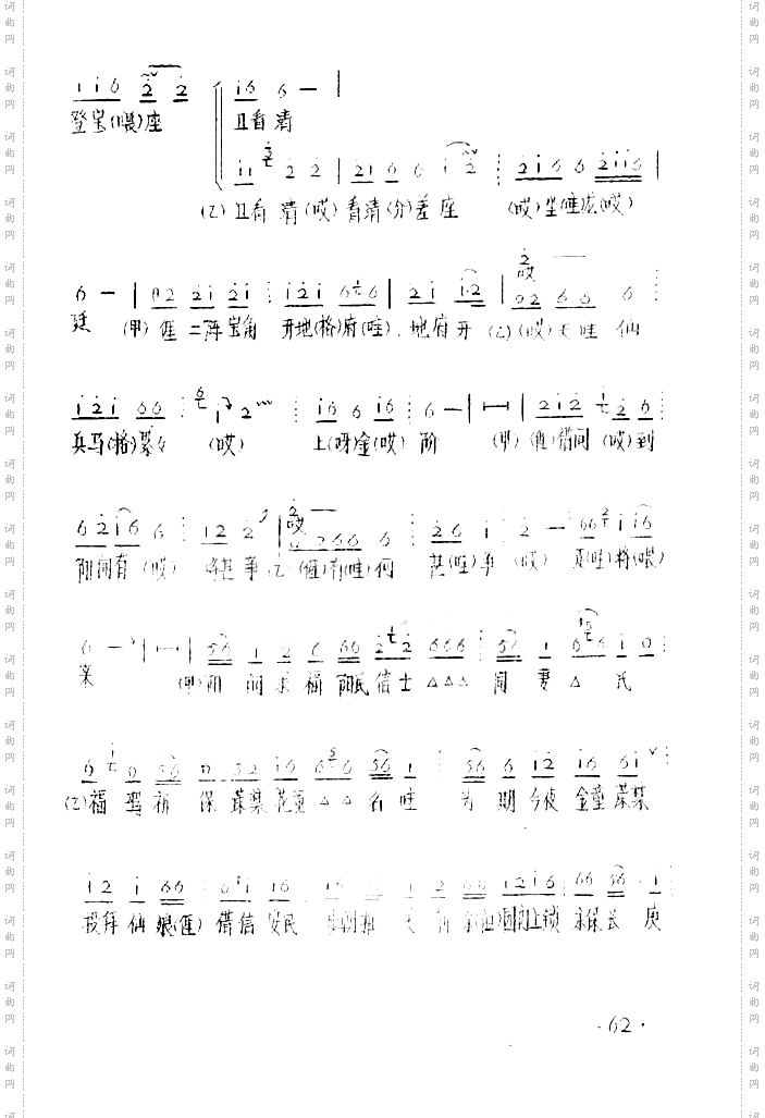 迎师江西兴国山歌1