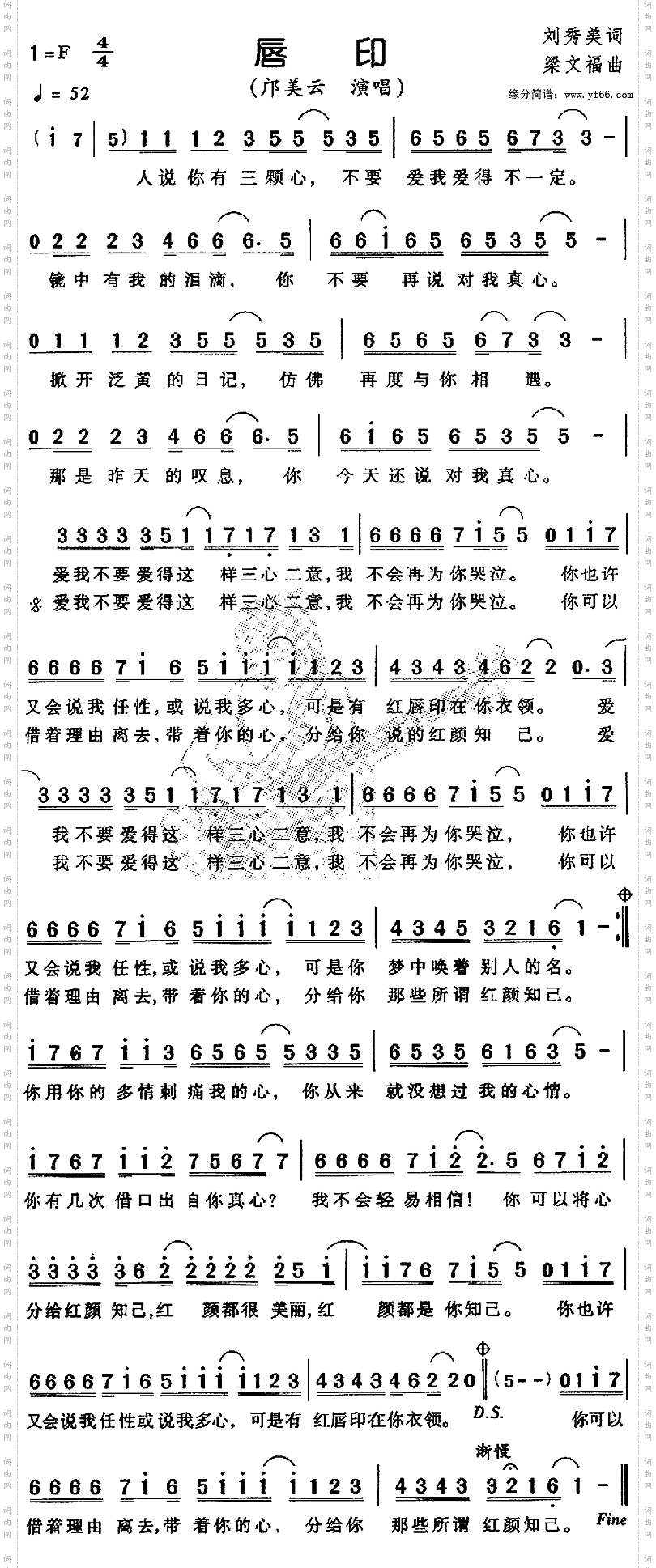 唇印