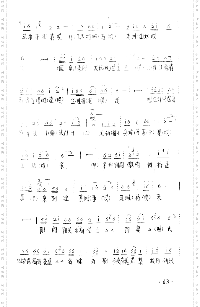 迎师江西兴国山歌1