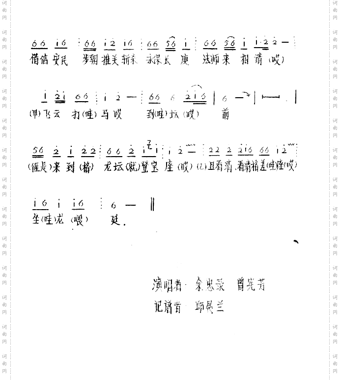 迎师江西兴国山歌1
