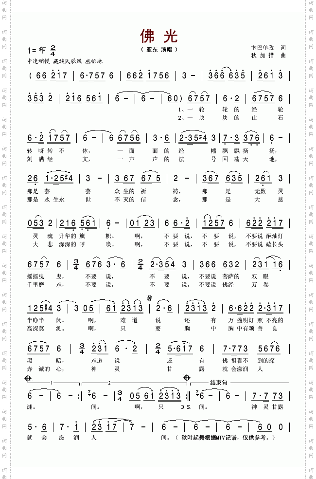 佛光