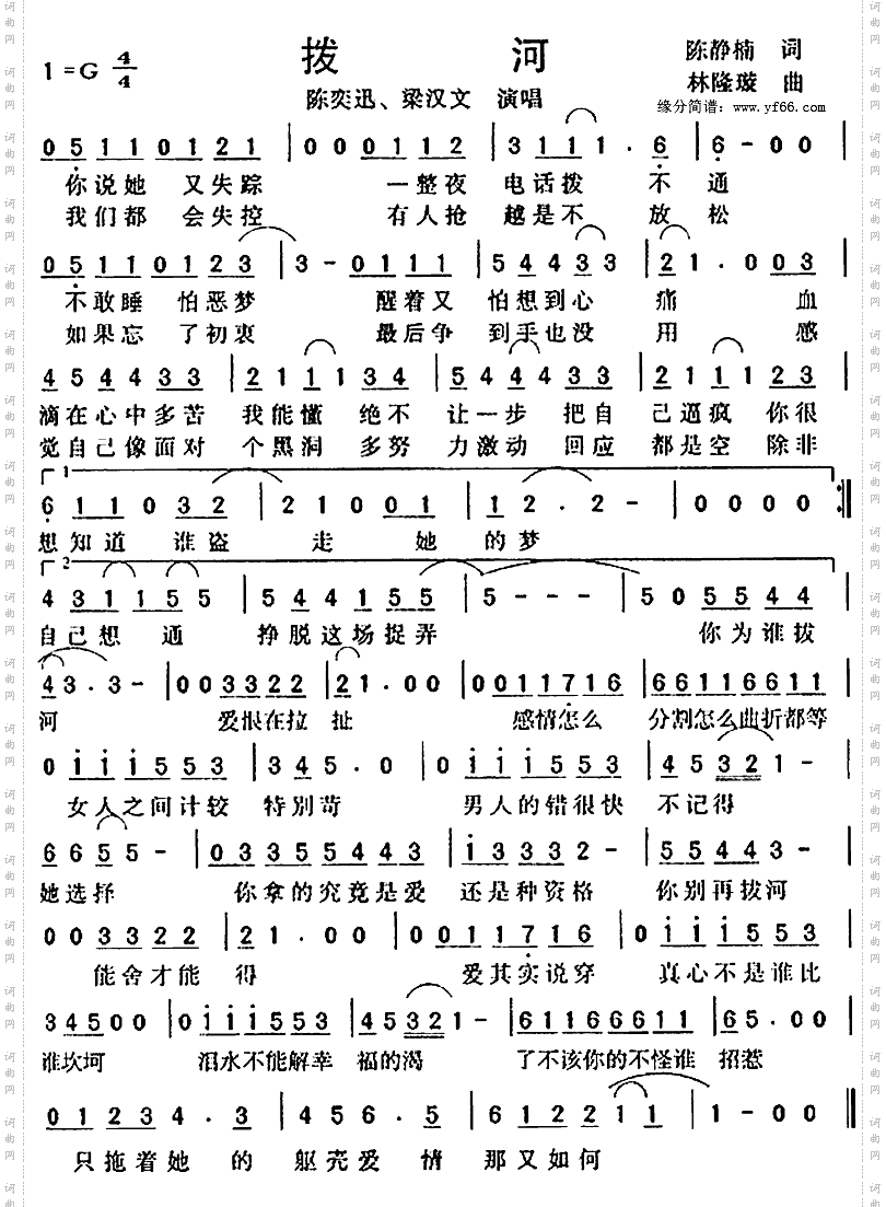 拨河