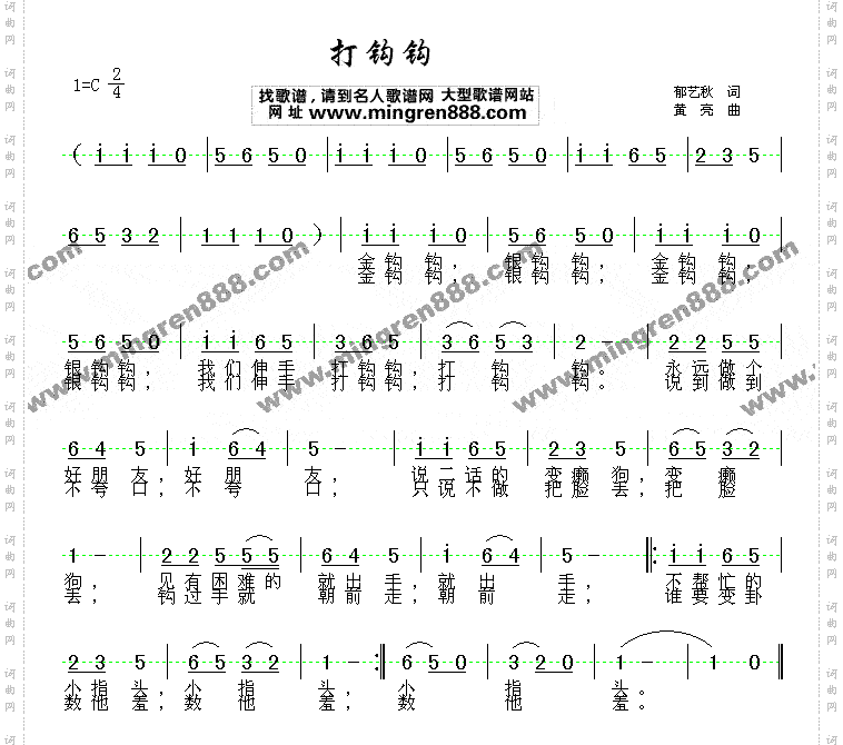 打钩钩