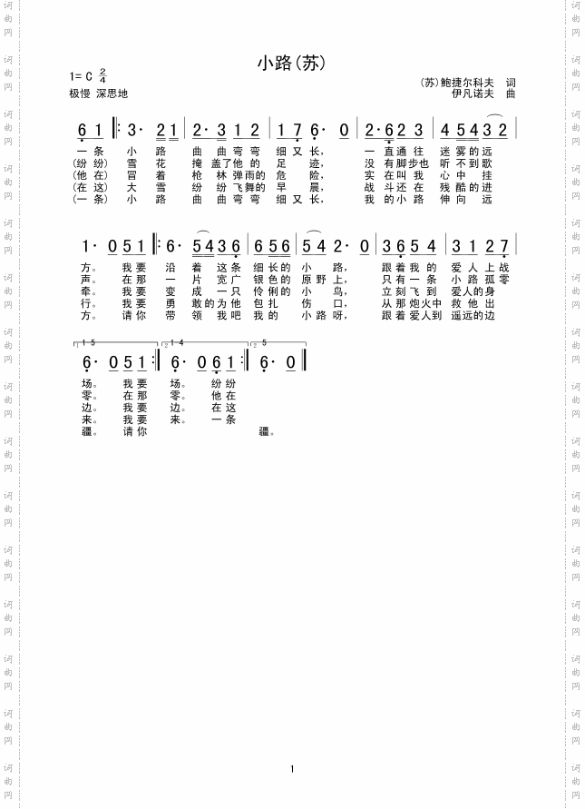 小路(苏)