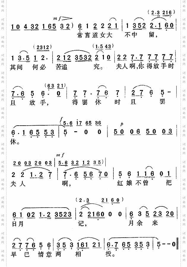 拷红《西厢记》