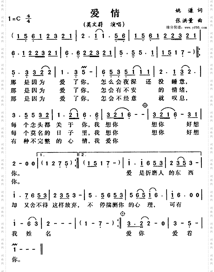爱情