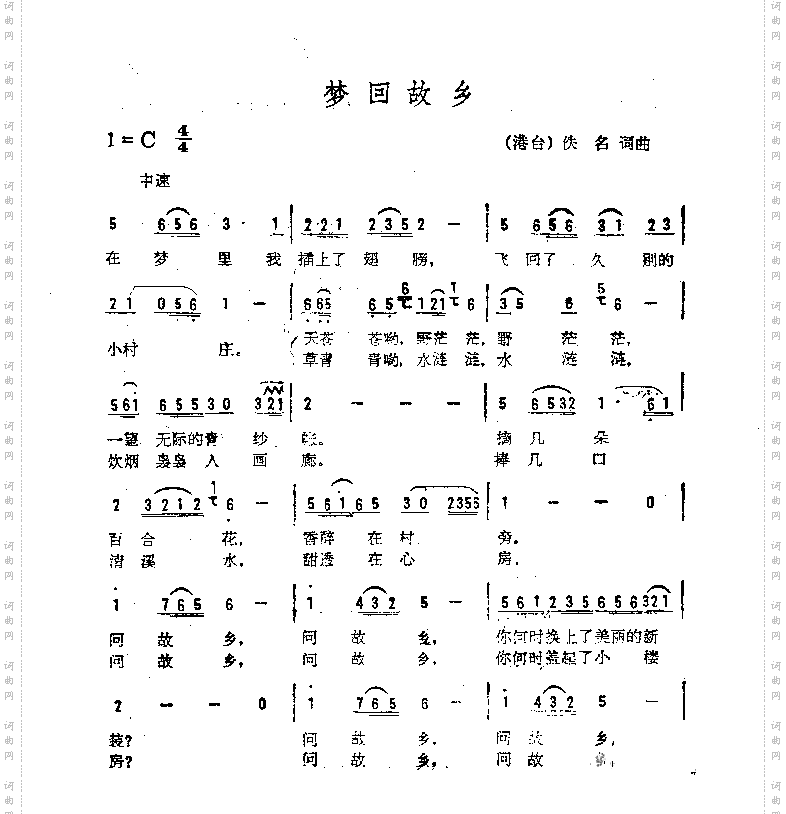 梦回故乡