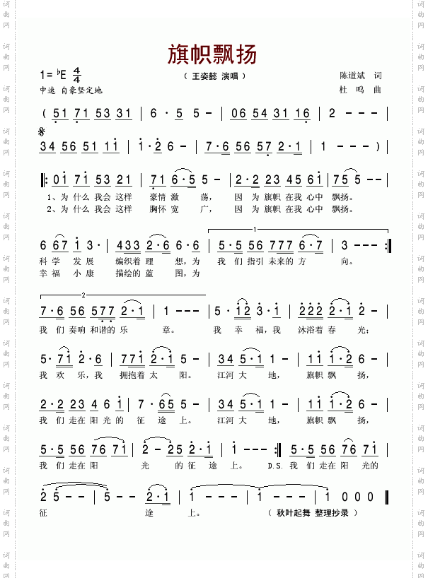旗帜飘扬
