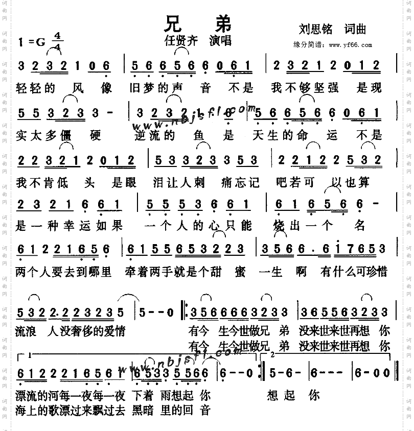 兄弟