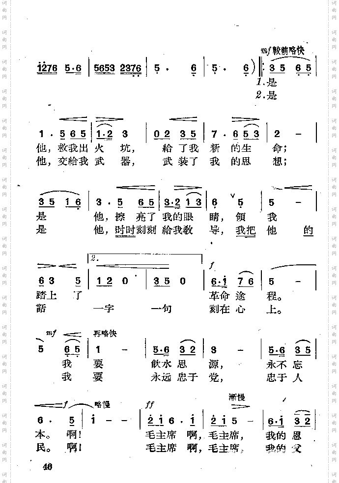 梦见毛主席