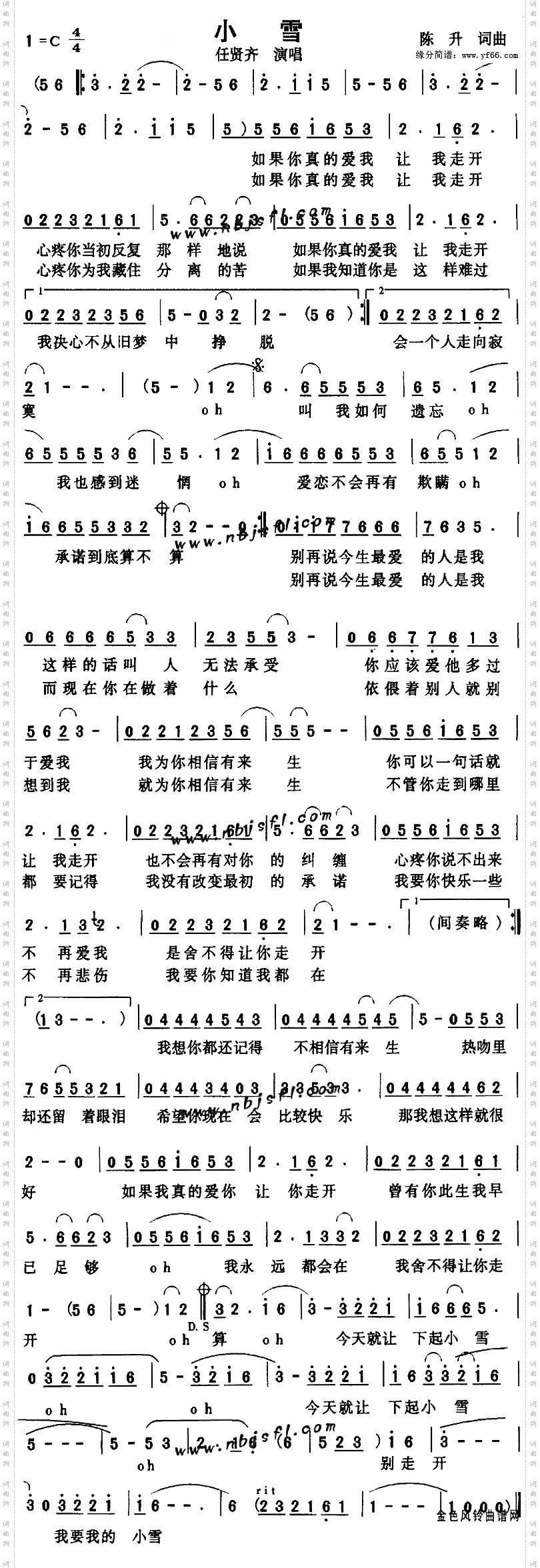 小雪