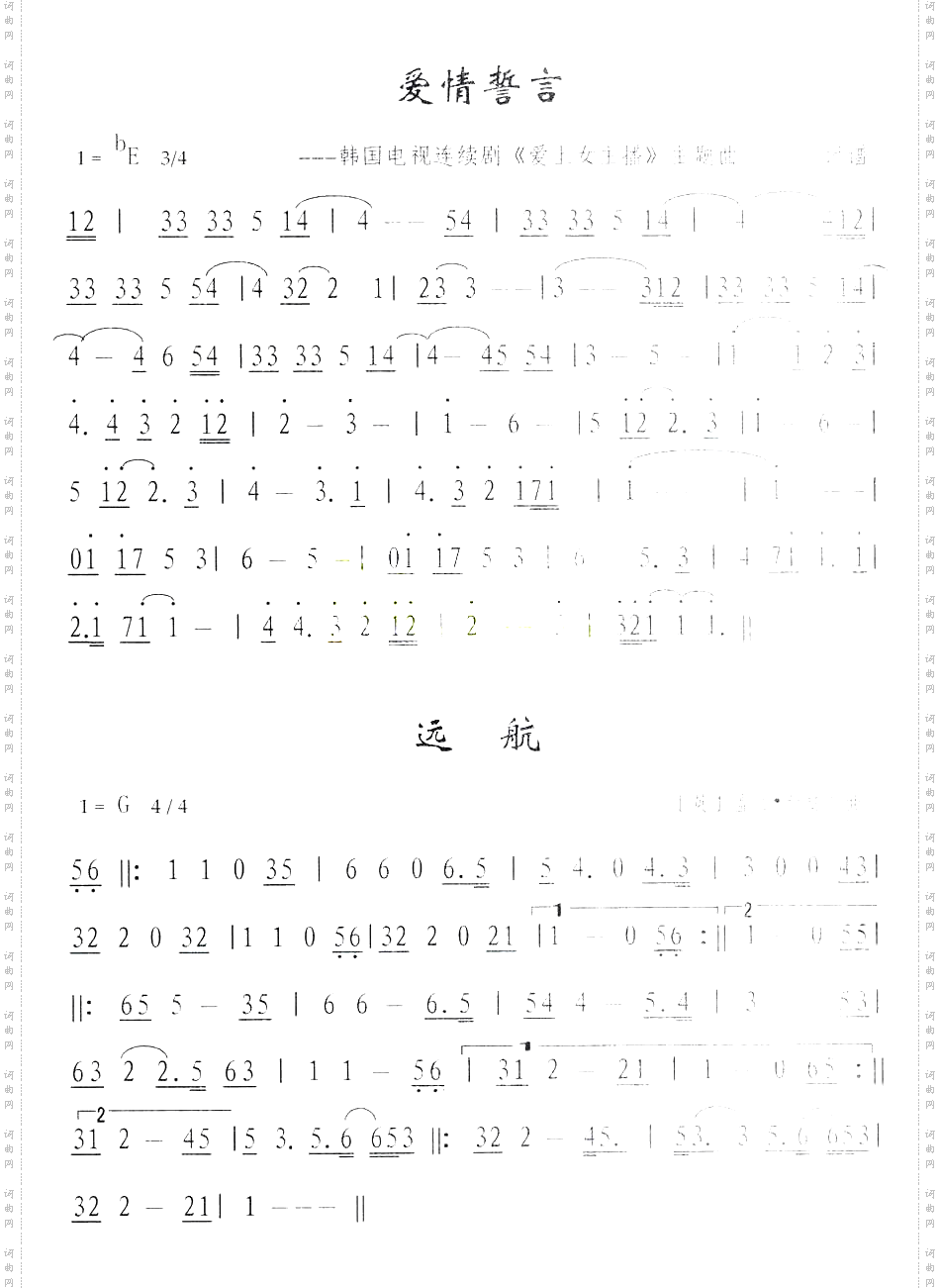 远航