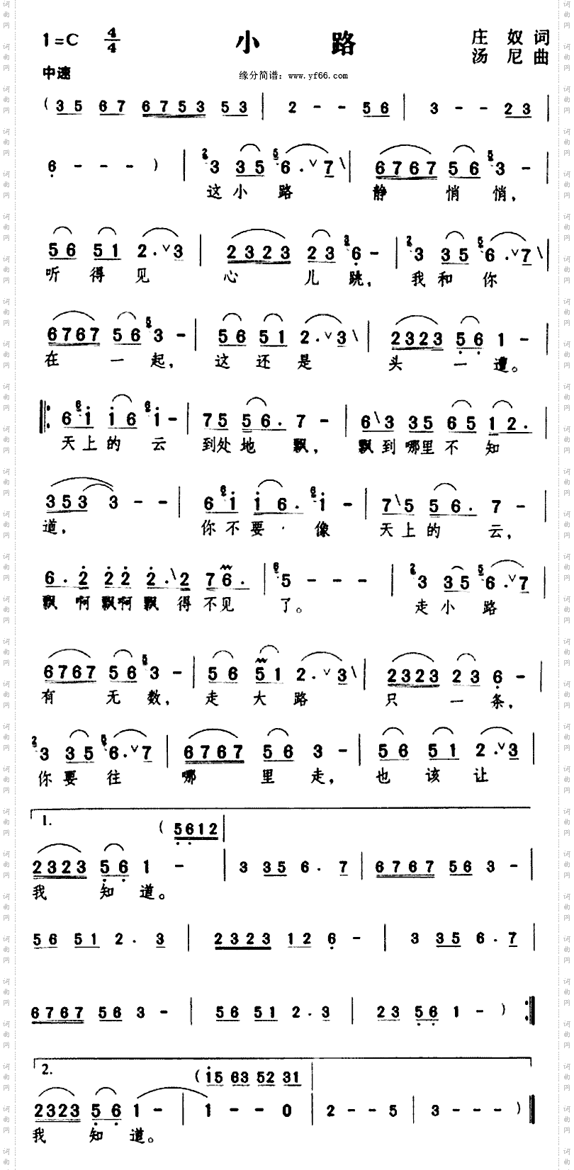 小路
