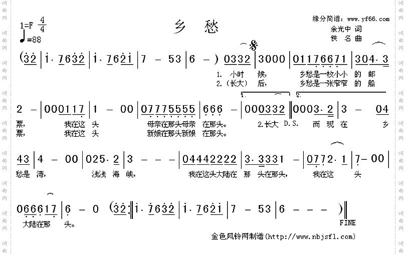 乡愁