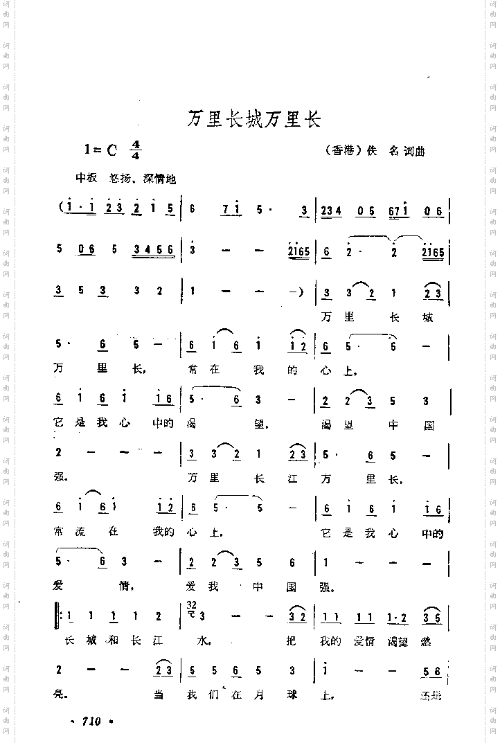 万里长城万里长