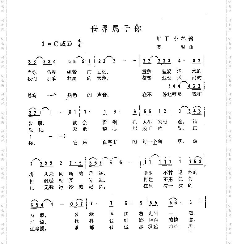 世界属于你
