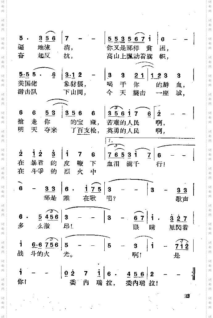 委内瑞拉在歌唱